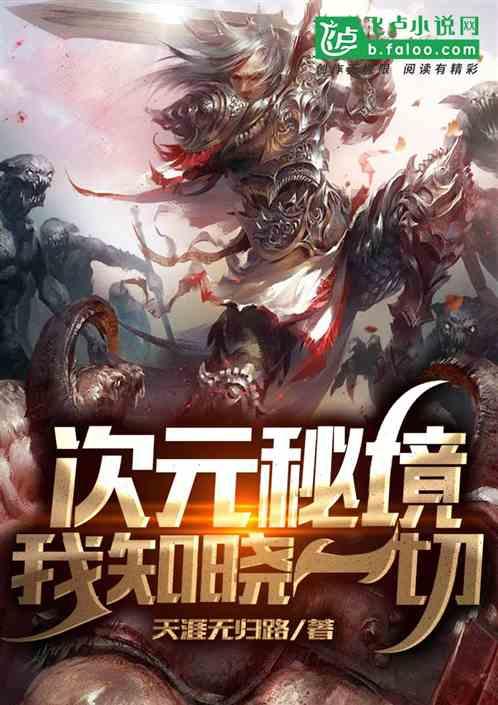 辐射4