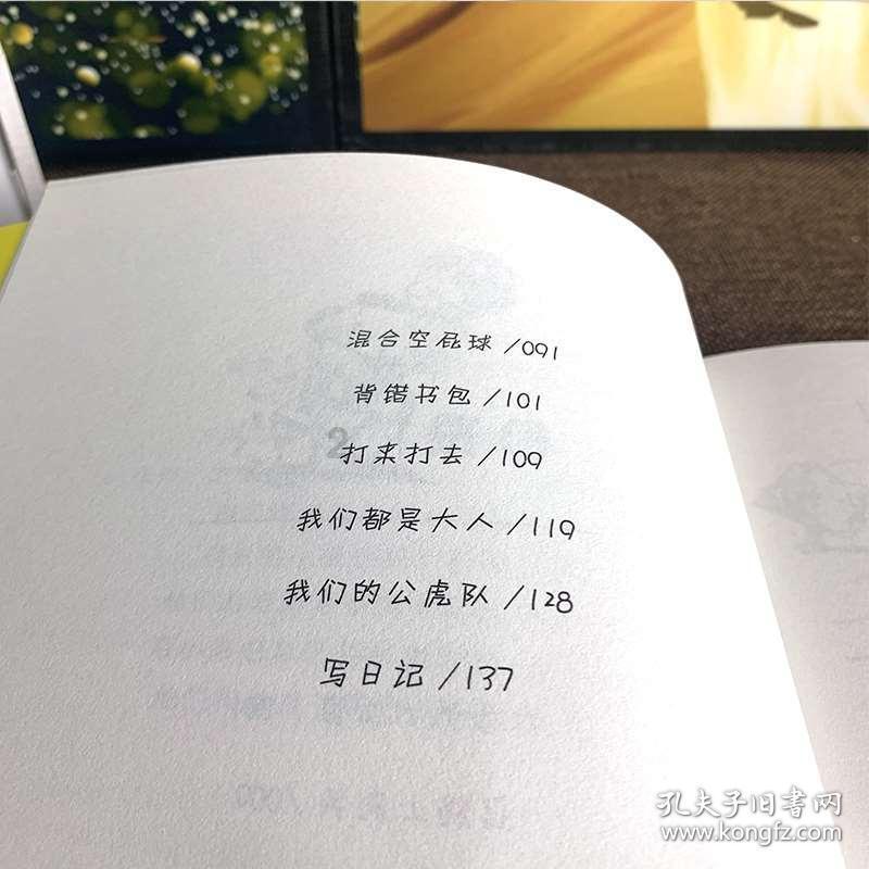 绿茵之巅