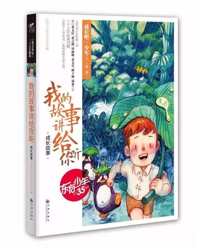 快刺水果