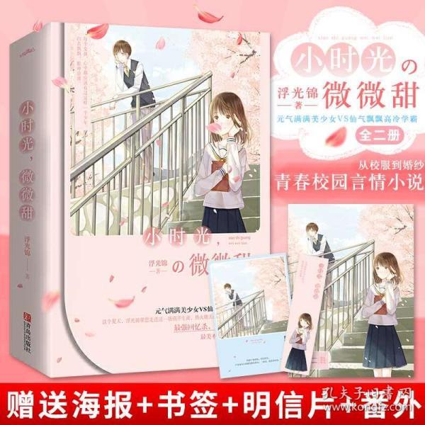 救援顽皮小猴