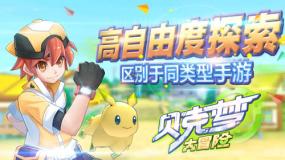 独眼萌怪吃金币