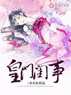 皇家之秘